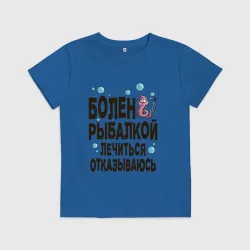 Детская футболка хлопок Болен рыбалкой