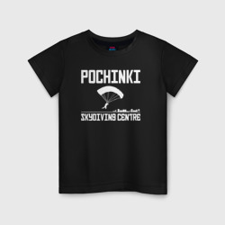 Детская футболка хлопок Pochinki