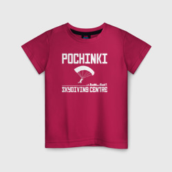 Детская футболка хлопок Pochinki