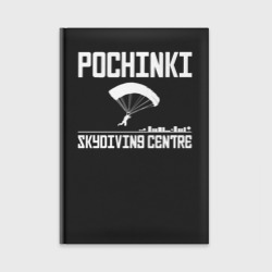 Ежедневник Pochinki