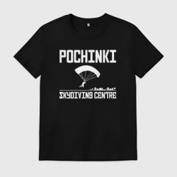 Мужская футболка хлопок Pochinki