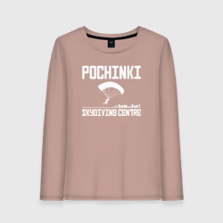 Женский лонгслив хлопок Pochinki