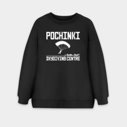 Женский свитшот oversize без начеса хлопок Pochinki
