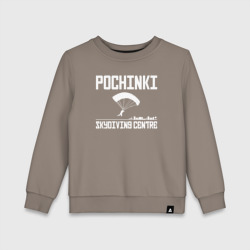 Детский свитшот хлопок Pochinki
