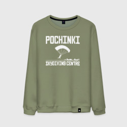 Мужской свитшот хлопок Pochinki