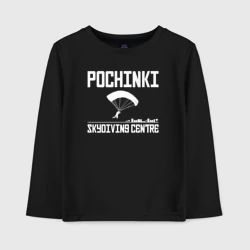 Детский лонгслив хлопок Pochinki