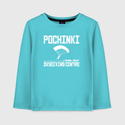 Детский лонгслив хлопок Pochinki