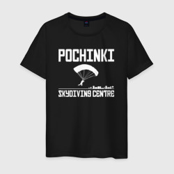 Мужская футболка хлопок Pochinki