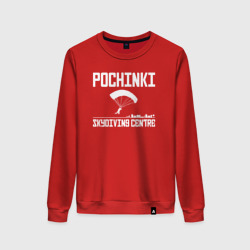 Женский свитшот хлопок Pochinki