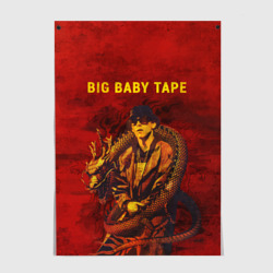 Постер Big baby tape - Dragonborn