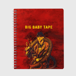 Тетрадь Big baby tape - Dragonborn