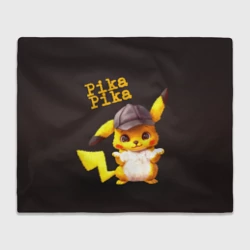 Плед 3D Пика - Пика