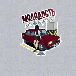 Боевая классика