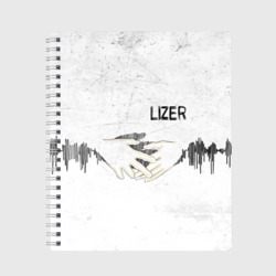 Тетрадь Lizer - Не Отдам