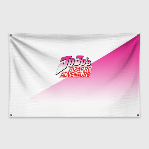 Флаг-баннер Лого джоджо розовый треугольник