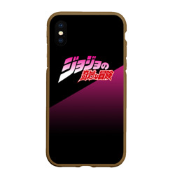 Чехол для iPhone XS Max матовый JoJo на Японском