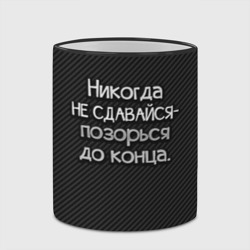 Кружка с полной запечаткой Позорься до конца - фото 2