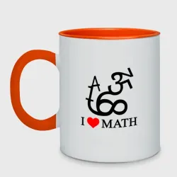 Я люблю математику