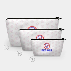 Косметичка 3D Букины - без баб - фото 2