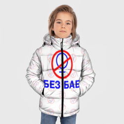 Зимняя куртка для мальчиков 3D Букины - БЕЗ БАБ - фото 2