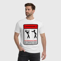 Мужская футболка хлопок Не учи меня работать - фото 2