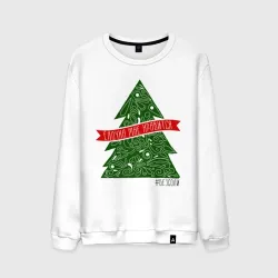 Ёлочка нравится