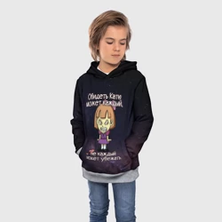 Детская толстовка 3D Обидеть Катю - фото 2