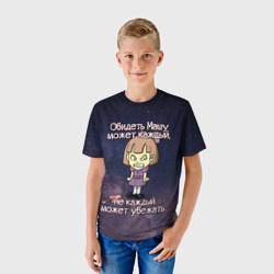 Детская футболка 3D Обидеть Машу - фото 2