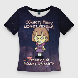 Женская футболка 3D Slim Обидеть Машу