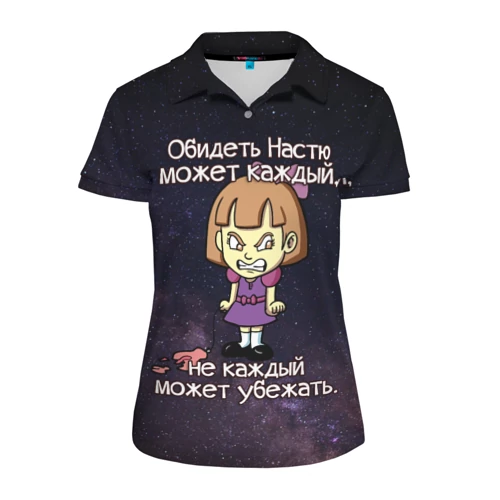 Обидеть свету может каждый не каждый может убежать картинка