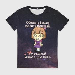 Женская футболка 3D Обидеть Настю
