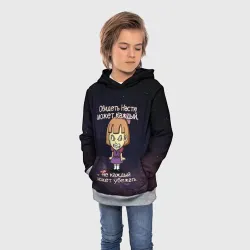Детская толстовка 3D Обидеть Настю - фото 2