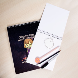 Скетчбук Обидеть Олю - фото 2