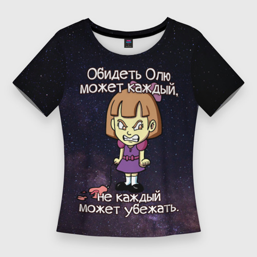 Женская приталенная футболка с принтом Обидеть Олю, вид спереди №1