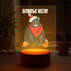 Светильник-ночник Оливье неси коту - фото 2