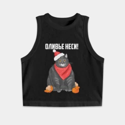 Женская укороченная майка-топ хлопок Оливье неси коту