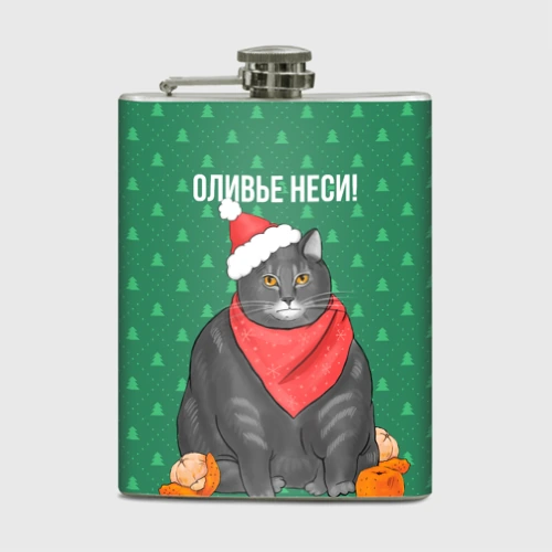 Фляга Кот хочет кушот
