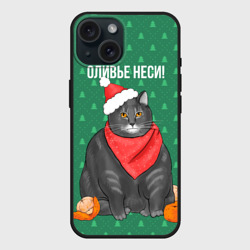 Чехол силиконовый для Apple iPhone 15 матовый Кот хочет кушот