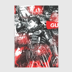 Постер Guts