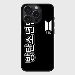 Чехол силиконовый для Apple iPhone 15 Pro матовый BTS