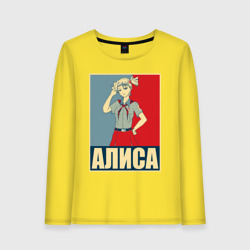 Женский лонгслив хлопок Бесконечное лето. Алиса