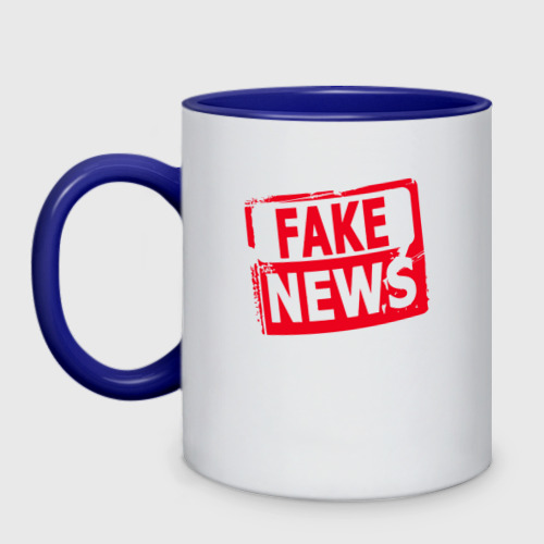 Кружка двухцветная  Fake News, цвет белый + синий