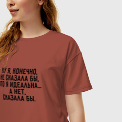 Женская футболка хлопок Oversize Идеальная девушка - фото 2
