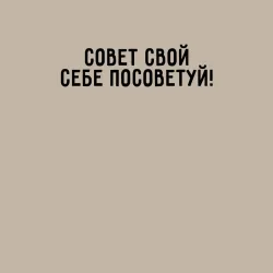 Мужской свитшот хлопок Совет - фото 2
