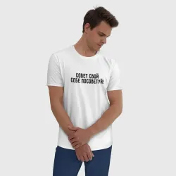 Мужская пижама с белой футболкой хлопок Совет - фото 2