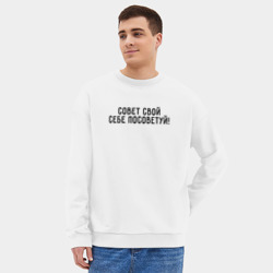 Мужской свитшот oversize без начеса хлопок Совет - фото 2