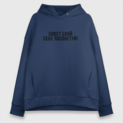 Женское худи Oversize хлопок Совет