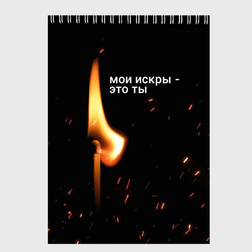 Песни тимы белорусского искры. Песня искры тима белорусских. Песни тимы белорусского искры. Искры тима белорусских. Песни тимы белорусского искры.