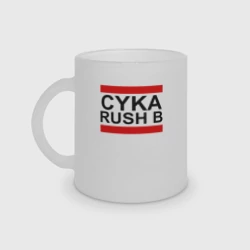 Кружка матовая стеклянная Cyka Rush b CS GO