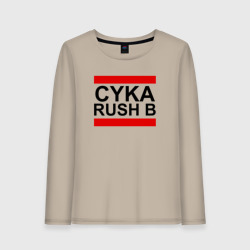 Женский лонгслив хлопок Cyka Rush b CS GO